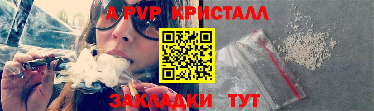 Alpha PVP  APVP СК  Видное  A PVP кристаллы 