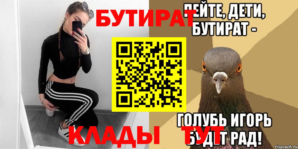 БУТИРАТ 1.4BDO Видное