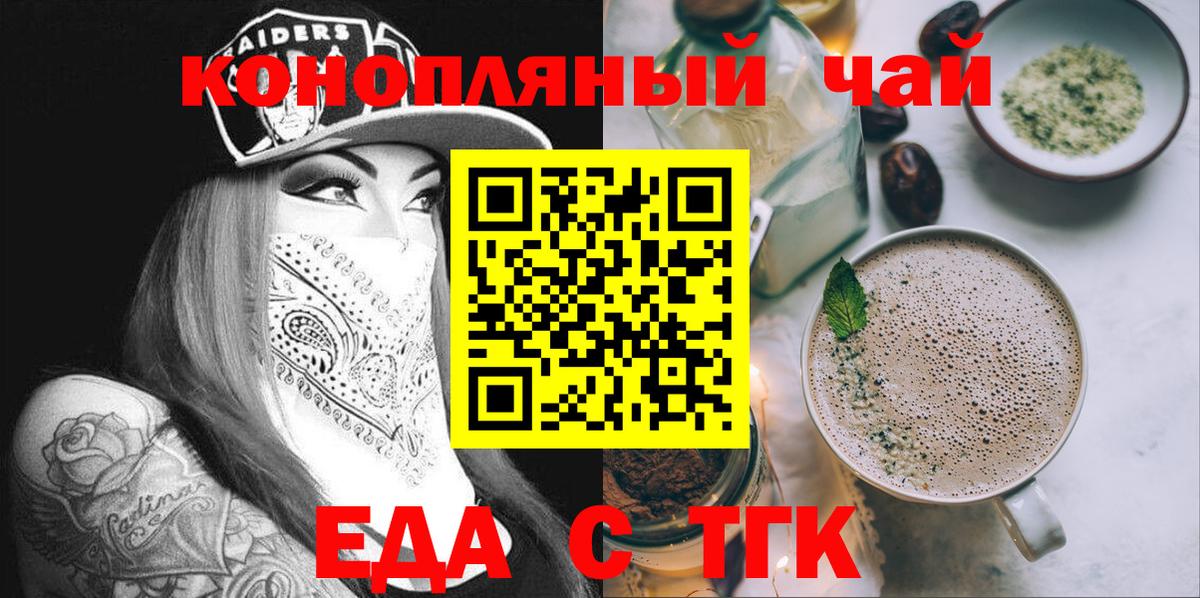 Видное  Cannafood конопля  Вход с VPN 
