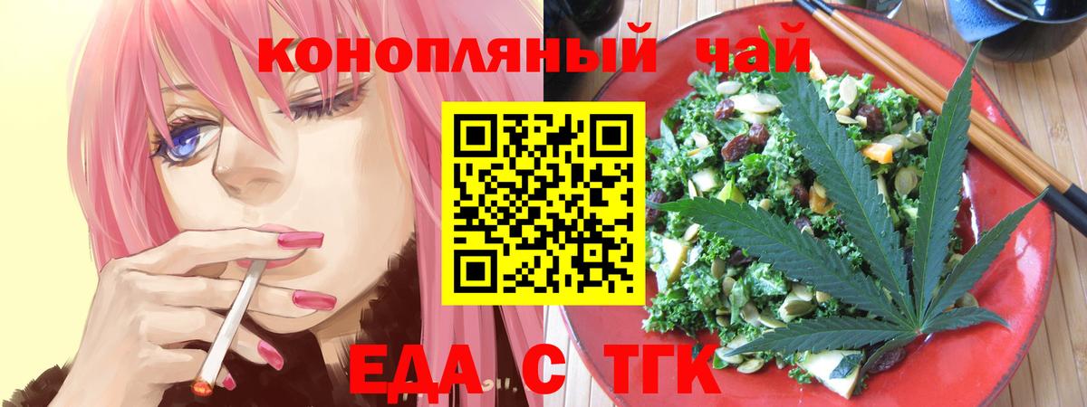 Cannafood марихуана  Видное 