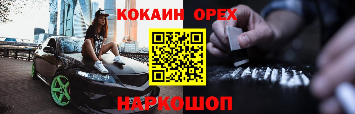 COCAIN Перу Видное