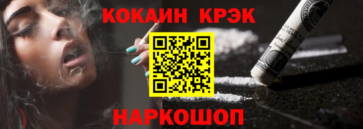 Кокаин Колумбийский  Вход с VPN  Видное  КОКАИН Fish Scale 