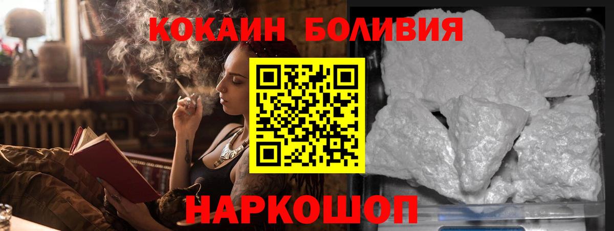 Cocaine Fish Scale  где найти наркотики  Видное  Кокаин 