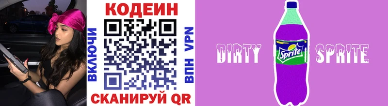 продажа наркотиков  Видное  Кодеин Purple Drank 