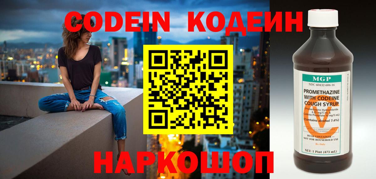 Мед  Каннабис  Мефедрон  Ляпка  А ПВП  Видное  КОКАИН  Вход с VPN  Мефедрон  Плюхи  Как найти наркотики? 