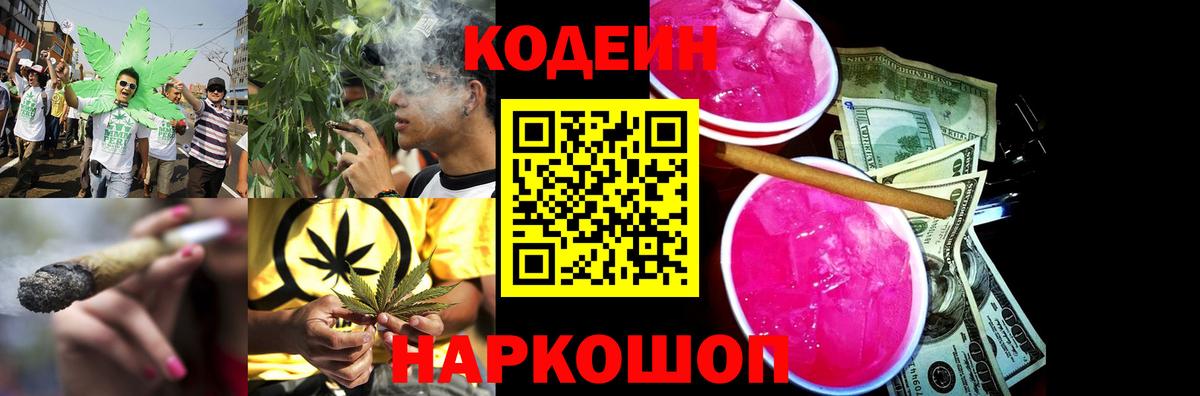 Кодеин напиток Lean (лин)  Видное  Кодеин напиток Lean (лин) 