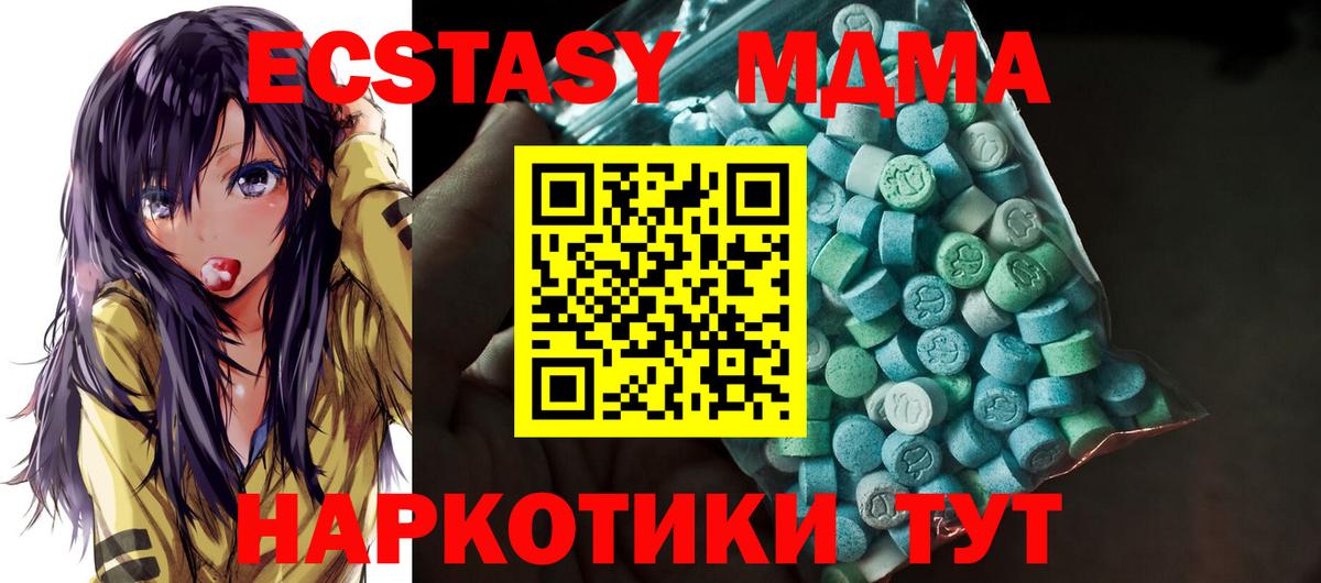 наркошоп  Вход с VPN  Ecstasy  Видное  Экстази VHQ  ЭКСТАЗИ 99% 