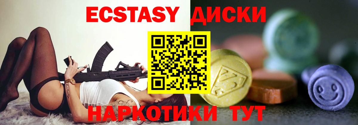 Ecstasy XTC Видное