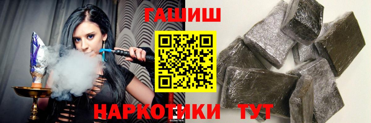ГАШ Изолятор  Видное  ГАШИШ Premium 