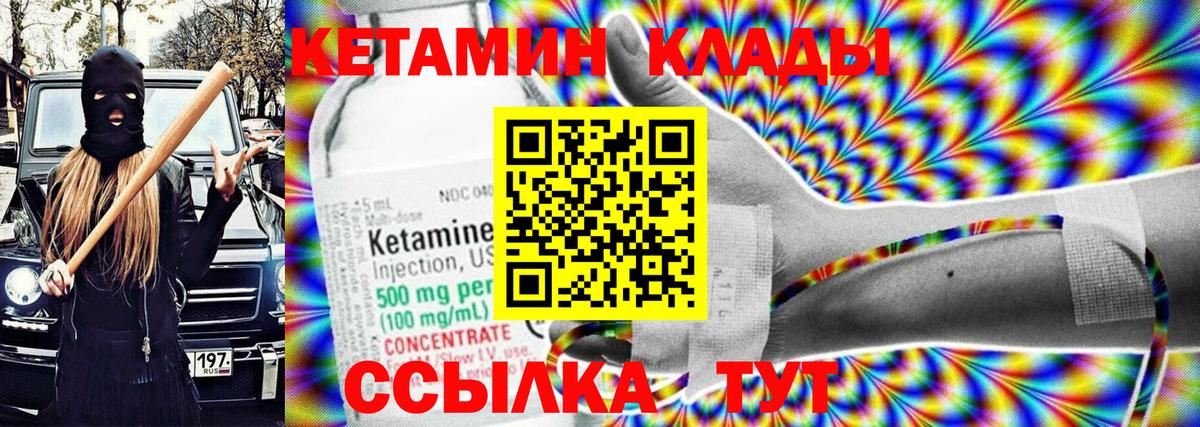 Кетамин VHQ  Видное  КЕТАМИН ketamine 