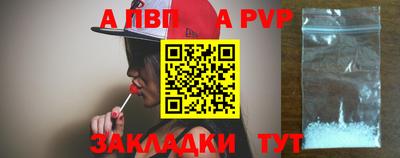 Альфа ПВП Балашиха