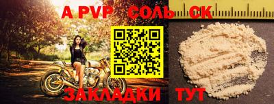 дживик Балаково