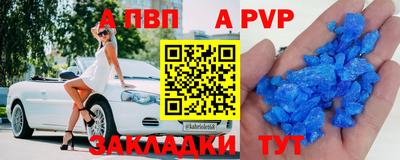 Альфа ПВП Балашиха