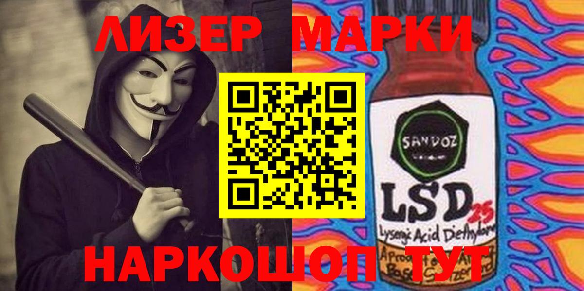 ЛСД экстази кислота Видное