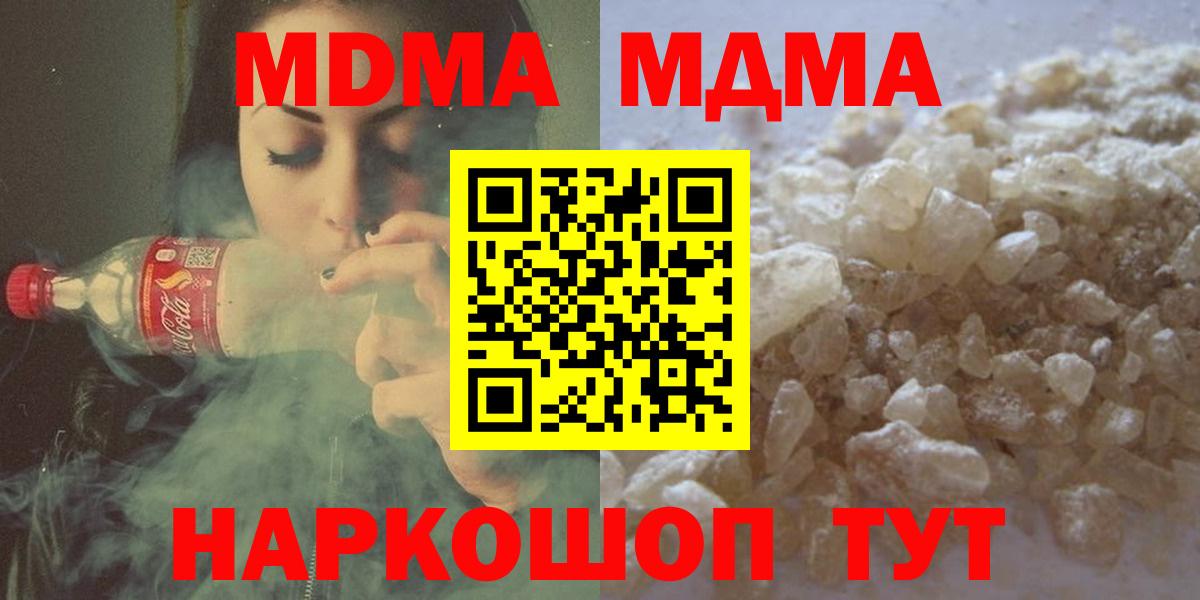 MDMA crystal  МДМА  Видное  МДМА crystal  Вход с VPN 