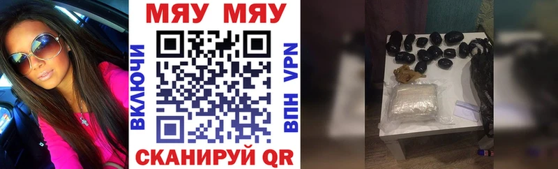 МЕФ VHQ  купить наркотики цена  Видное 
