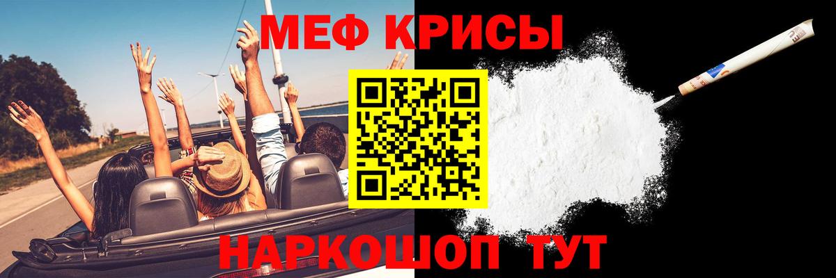 закладки  Меф mephedrone  Меф  Вход с VPN  Видное  МЯУ-МЯУ 