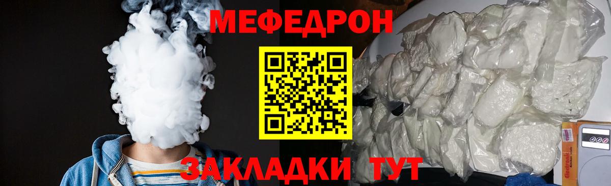 МЕФ мука Видное