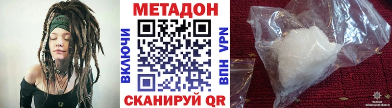 Метадон мёд  купить наркоту  Видное 