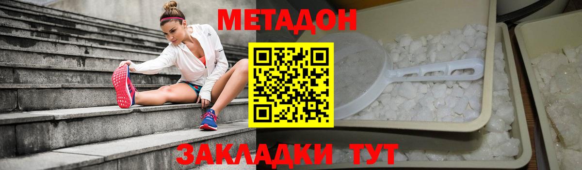 Метадон VHQ Видное