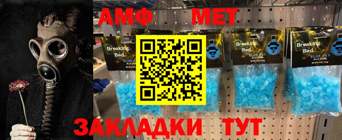 Видное  МЕТАМФЕТАМИН Methamphetamine  Вход с VPN  МЕТАМФЕТАМИН Methamphetamine 