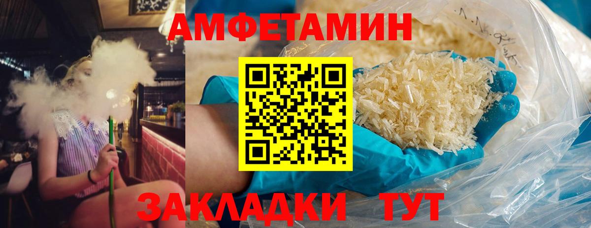 МЕТАМФЕТАМИН кристалл Видное