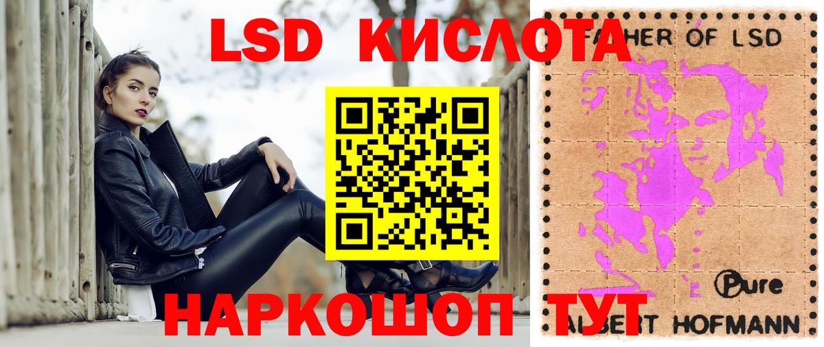 Марки 25I-NBOMe 1,8мг Видное