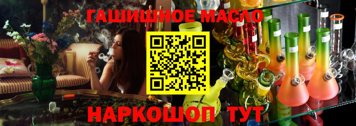 Дистиллят ТГК THC oil  Вход с VPN  Дистиллят ТГК вейп с тгк  Видное 