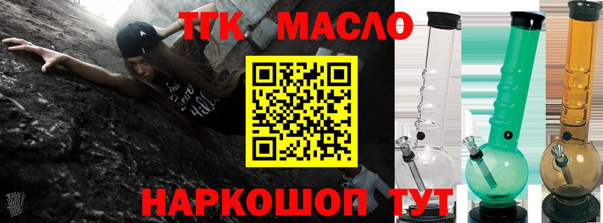 Дистиллят ТГК вейп Видное